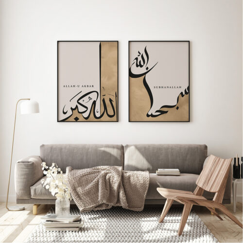 Hayyart Zikir Allahu Ekber, Elhamdüllilah, Subhanallah Ahşap Çerçeveli Minimalist 3'lü İslami Tablo Set - Kahve - Görsel 7