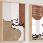 Hayyart Ayatel Kursi, Elhamdülillah Ahşap Çerçeveli Minimalist 3'lü İslami Tablo Set - Bordo - Görsel 22