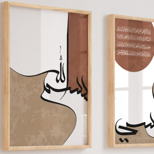 Hayyart Ayatel Kursi, Elhamdülillah Ahşap Çerçeveli Minimalist 3'lü İslami Tablo Set - Bordo - Görsel 22