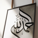 Hayyart Zikir Allahu Ekber, Elhamdüllilah, Subhanallah Ahşap Çerçeveli Minimalist 3'lü İslami Tablo Set - Gri - Görsel 13