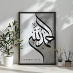 Hayyart Zikir Allahu Ekber, Elhamdüllilah, Subhanallah Ahşap Çerçeveli Minimalist 3'lü İslami Tablo Set - Gri - Görsel 10