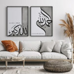 Hayyart Zikir Allahu Ekber, Elhamdüllilah, Subhanallah Ahşap Çerçeveli Minimalist 3'lü İslami Tablo Set - Gri - Görsel 7