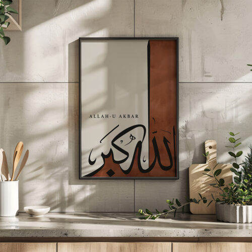 Hayyart Zikir Allahu Ekber, Elhamdüllilah, Subhanallah Ahşap Çerçeveli Minimalist 3'lü İslami Tablo Set - Bordo - Görsel 7
