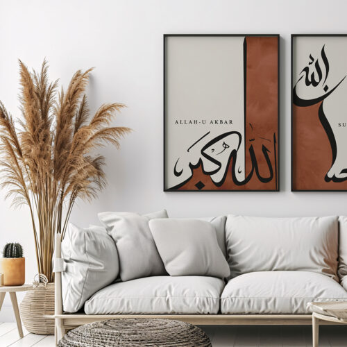 Hayyart Zikir Allahu Ekber, Elhamdüllilah, Subhanallah Ahşap Çerçeveli Minimalist 3'lü İslami Tablo Set - Bordo - Görsel 11