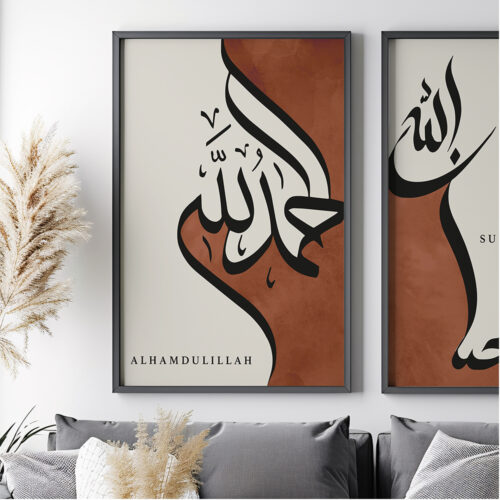 Hayyart Zikir Allahu Ekber, Elhamdüllilah, Subhanallah Ahşap Çerçeveli Minimalist 3'lü İslami Tablo Set - Bordo - Görsel 12