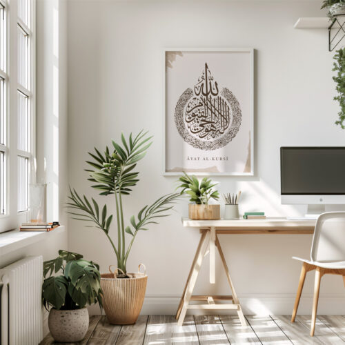 Hayyart Ayatel Kursi Ahşap Çerçeveli Minimalist Tekli İslami Tablo - Açık Kahverengi - Görsel 13
