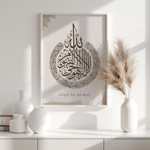 Hayyart Ayatel Kursi Ahşap Çerçeveli Minimalist Tekli İslami Tablo - Açık Kahverengi - Görsel 15