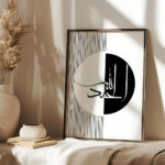 Hayyart Zikir Abstract Ahşap Çerçeveli Minimalist 3'lü İslami Tablo Set - Siyah - Görsel 9
