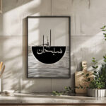 Hayyart Zikir Abstract Ahşap Çerçeveli Minimalist 3'lü İslami Tablo Set - Siyah - Görsel 8