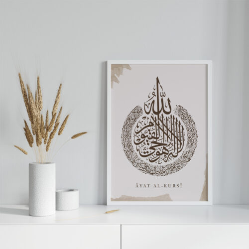 Hayyart Ayatel Kursi Ahşap Çerçeveli Minimalist Tekli İslami Tablo - Açık Kahverengi - Görsel 16