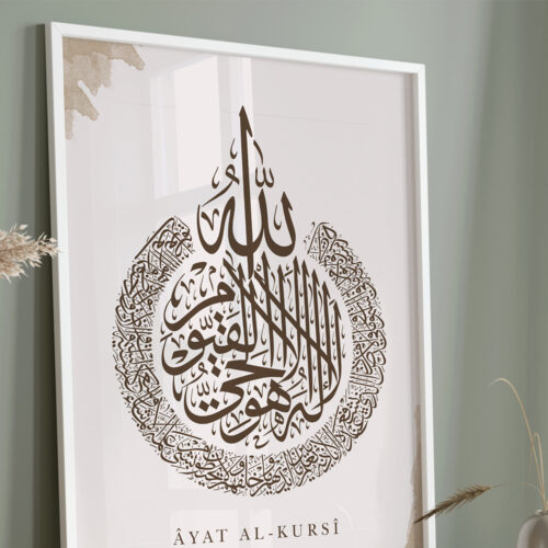 Hayyart Ayatel Kursi Ahşap Çerçeveli Minimalist Tekli İslami Tablo - Açık Kahverengi - Görsel 17