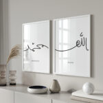 Hayyart Lineart Allah, Muhammed Ahşap Çerçeveli 2'li İslami Tablo Set - Görsel 9