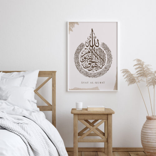 Hayyart Ayatel Kursi Ahşap Çerçeveli Minimalist Tekli İslami Tablo - Açık Kahverengi - Görsel 18