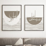 Hayyart Zikir Abstract Ahşap Çerçeveli Minimalist 3'lü İslami Tablo Set - Kahve - Görsel 7