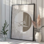 Hayyart Zikir Abstract Ahşap Çerçeveli Minimalist 3'lü İslami Tablo Set - Kahve - Görsel 10