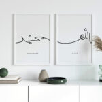 Hayyart Lineart Allah, Muhammed Ahşap Çerçeveli 2'li İslami Tablo Set - Görsel 12