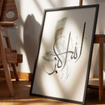 Hayyart Zikir Ahşap Çerçeveli Minimalist 3'lü İslami Tablo Set -Yeşil - Görsel 6