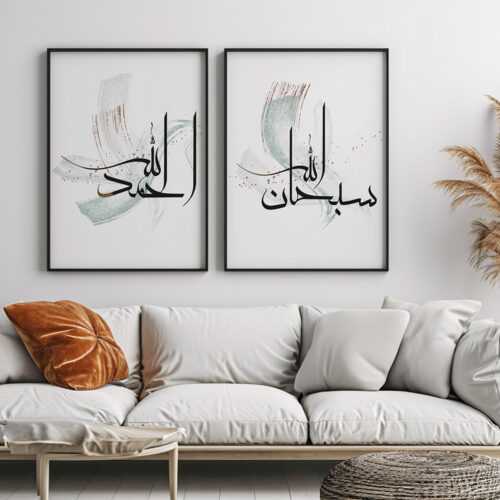 Hayyart Zikir Ahşap Çerçeveli Minimalist 3'lü İslami Tablo Set -Yeşil - Görsel 7