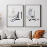 Hayyart Zikir Ahşap Çerçeveli Minimalist 3'lü İslami Tablo Set - Mor - Görsel 5