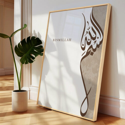 Bismillah Açık Kahverengi Arkaplanlı Kaligrafi Ahşap Çerçeveli Minimalist Tekli İslami Tablo - Görsel 20