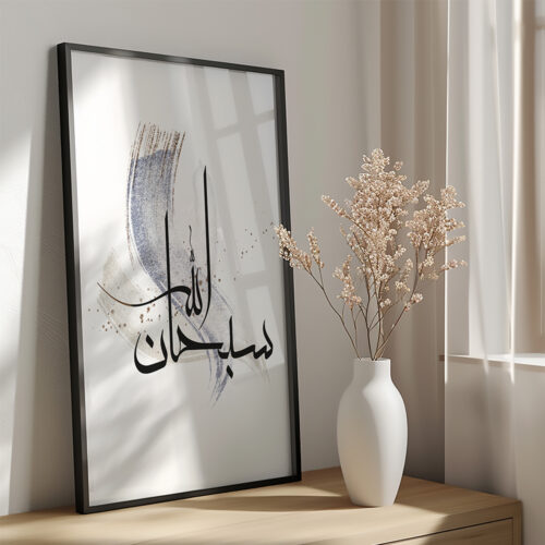 Hayyart Zikir Ahşap Çerçeveli Minimalist 3'lü İslami Tablo Set - Mor - Görsel 8