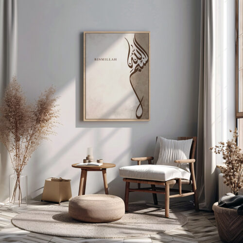 Bismillah Açık Kahverengi Arkaplanlı Kaligrafi Ahşap Çerçeveli Minimalist Tekli İslami Tablo - Görsel 19