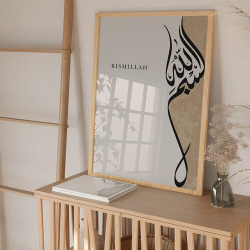 Özel Kahverengi Tasarım "Bismillah" Yazılı Ahşap Çerçeveli Minimalist Tekli İslami Tablo - Görsel 12