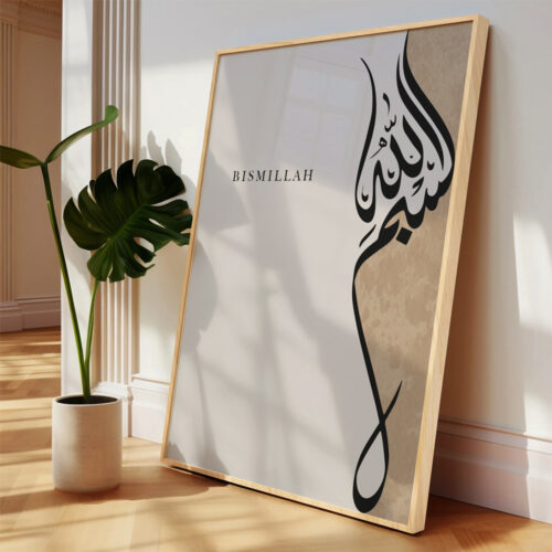 Özel Kahverengi Tasarım "Bismillah" Yazılı Ahşap Çerçeveli Minimalist Tekli İslami Tablo - Görsel 14