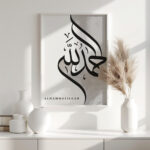 Hayyart Elhamdulillah Yazılı Gri Watercolor Ahşap Çerçeveli Tekli İslami Tablo - Görsel 15