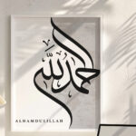 Hayyart Elhamdulillah Yazılı Gri Watercolor Ahşap Çerçeveli Tekli İslami Tablo - Görsel 12