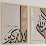 Hayyart Zikir Allahu Ekber, Elhamdüllilah, Subhanallah Ahşap Çerçeveli Minimalist 3'lü İslami Tablo Set - Kahve - Görsel 23
