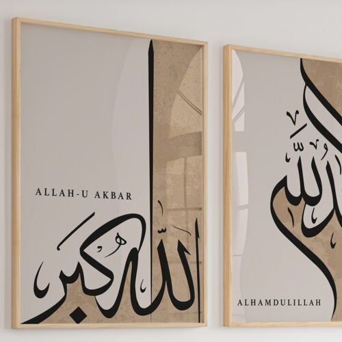 Hayyart Zikir Allahu Ekber, Elhamdüllilah, Subhanallah Ahşap Çerçeveli Minimalist 3'lü İslami Tablo Set - Kahve - Görsel 23