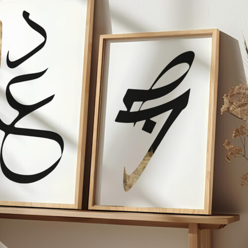 Hayyart Dua Sabr Ahşap Çerçeveli Minimalist 2'li İslami Tablo Set - Görsel 23
