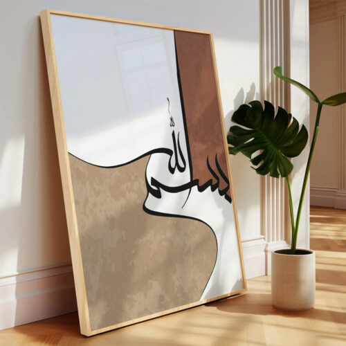 Hayyart Bismillah Ahşap Çerçeveli Minimalist Tekli İslami Tablo - Görsel 22