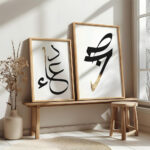 Hayyart Dua Sabr Ahşap Çerçeveli Minimalist 2'li İslami Tablo Set - Görsel 22