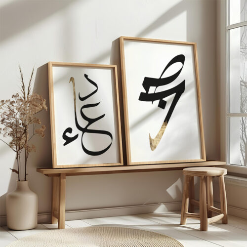 Hayyart Dua Sabr Ahşap Çerçeveli Minimalist 2'li İslami Tablo Set - Görsel 22