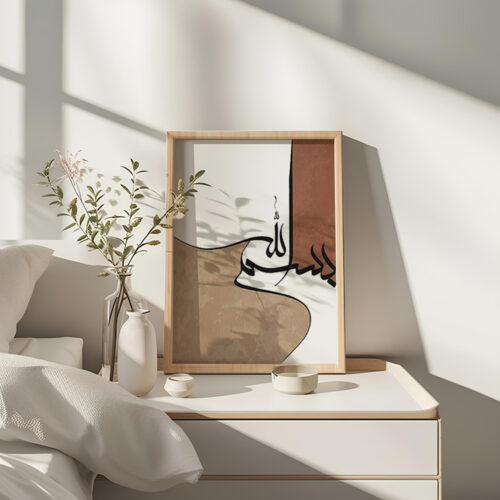 Hayyart Bismillah Ahşap Çerçeveli Minimalist Tekli İslami Tablo - Görsel 23