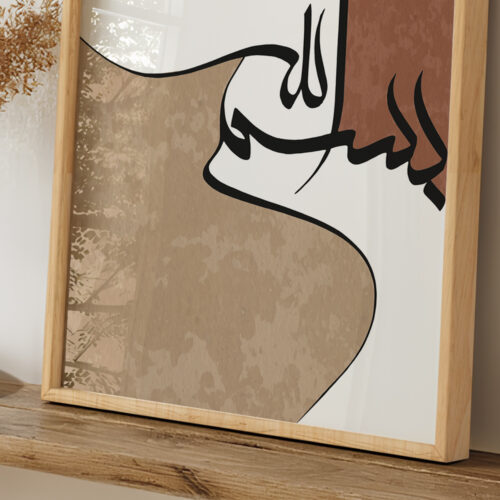 Hayyart Bismillah Ahşap Çerçeveli Minimalist Tekli İslami Tablo - Görsel 24