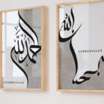 Hayyart Zikir Allahu Ekber, Elhamdüllilah, Subhanallah Ahşap Çerçeveli Minimalist 3'lü İslami Tablo Set - Gri - Görsel 24