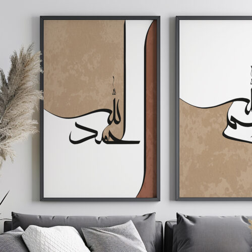 Hayyart Bismillah, Salam, Elhamdülillah Ahşap Çerçeveli 3'lü İslami Tablo Set - Görsel 6