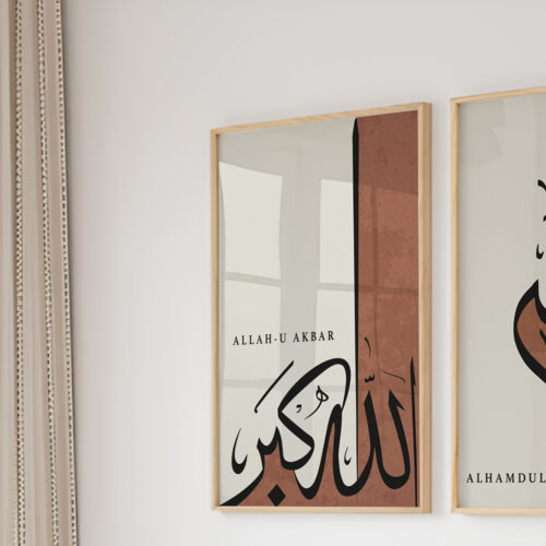 Hayyart Zikir Allahu Ekber, Elhamdüllilah, Subhanallah Ahşap Çerçeveli Minimalist 3'lü İslami Tablo Set - Bordo - Görsel 24