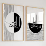Hayyart Zikir Abstract Ahşap Çerçeveli Minimalist 3'lü İslami Tablo Set - Siyah - Görsel 24