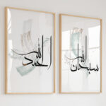 Hayyart Zikir Ahşap Çerçeveli Minimalist 3'lü İslami Tablo Set -Yeşil - Görsel 20