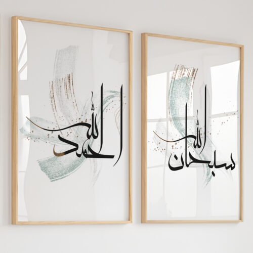 Hayyart Zikir Ahşap Çerçeveli Minimalist 3'lü İslami Tablo Set -Yeşil - Görsel 20