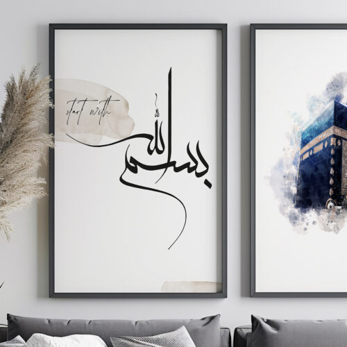 Bismillah ile Başla, Kabe, Elhamdülillah ile Bitir Kahverngi Detaylı Ahşap Çerçeveli 3'lü Tablo - Görsel 8