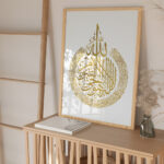 Hayyart Ayatel Kursi Gold Ahşap Çerçeveli Minimalist Tekli İslami Tablo - Görsel 20