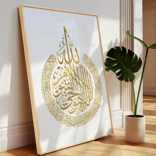 Hayyart Ayatel Kursi Gold Ahşap Çerçeveli Minimalist Tekli İslami Tablo - Görsel 22