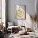 Hayyart Ayatel Kursi Gold Ahşap Çerçeveli Minimalist Tekli İslami Tablo - Görsel 24