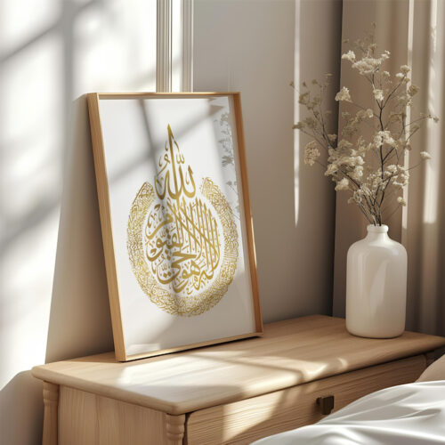 Hayyart Ayatel Kursi Gold Ahşap Çerçeveli Minimalist Tekli İslami Tablo - Görsel 25