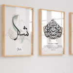 Hayyart Şükr, Er-Rizku Al Allah, Tevekkül Ahşap Çerçeveli Minimalist 3'lü İslami Tablo Set - Görsel 22